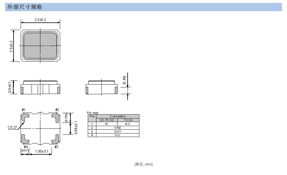 TG-5006CE晶振规格书