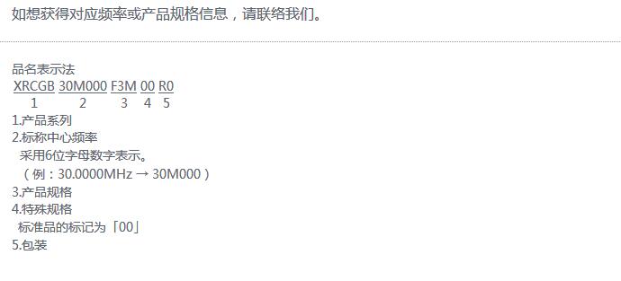 XRCJK晶振表示.jpg