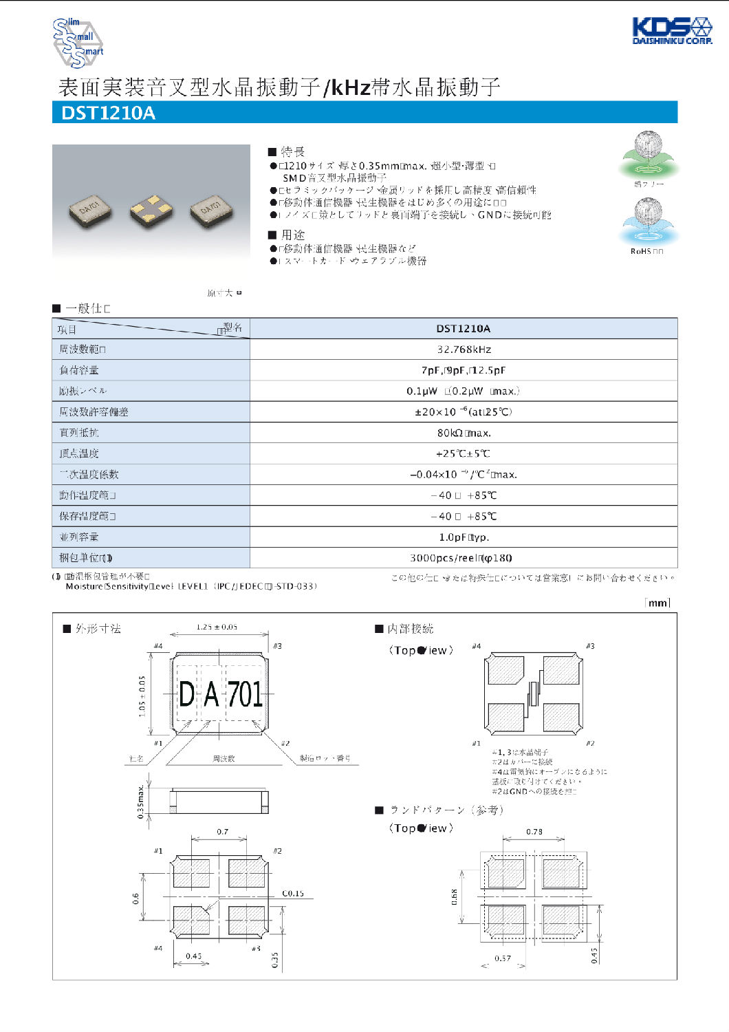 DST1210A.png DST1210A.png